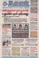 11:07, 3 செப்டம்பர் 2021 -ல் இருந்த பதிப்பின் சிறு தோற்றம்