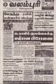 04:12, 1 செப்டம்பர் 2021 -ல் இருந்த பதிப்பின் சிறு தோற்றம்