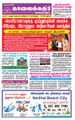 00:50, 23 சூன் 2021 -ல் இருந்த பதிப்பின் சிறு தோற்றம்