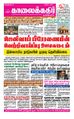 07:04, 19 சூன் 2021 -ல் இருந்த பதிப்பின் சிறு தோற்றம்
