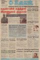 03:58, 12 ஜனவரி 2022 -ல் இருந்த பதிப்பின் சிறு தோற்றம்