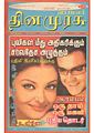 04:37, 25 சூன் 2011 -ல் இருந்த பதிப்பின் சிறு தோற்றம்