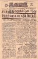 03:37, 10 பெப்ரவரி 2022 -ல் இருந்த பதிப்பின் சிறு தோற்றம்