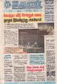 23:50, 11 ஏப்ரல் 2022 -ல் இருந்த பதிப்பின் சிறு தோற்றம்