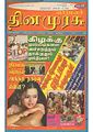 01:54, 15 சூலை 2011 -ல் இருந்த பதிப்பின் சிறு தோற்றம்