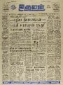05:39, 1 சூன் 2022 -ல் இருந்த பதிப்பின் சிறு தோற்றம்