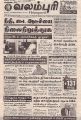 02:41, 29 சூலை 2022 -ல் இருந்த பதிப்பின் சிறு தோற்றம்