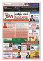 04:31, 28 மார்ச் 2023 -ல் இருந்த பதிப்பின் சிறு தோற்றம்