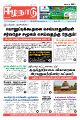02:48, 22 சூன் 2023 -ல் இருந்த பதிப்பின் சிறு தோற்றம்
