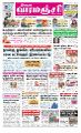 01:02, 26 சூன் 2023 -ல் இருந்த பதிப்பின் சிறு தோற்றம்