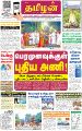 00:47, 4 சூலை 2023 -ல் இருந்த பதிப்பின் சிறு தோற்றம்