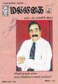 06:36, 26 சூலை 2012 -ல் இருந்த பதிப்பின் சிறு தோற்றம்