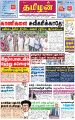 00:08, 13 சூலை 2023 -ல் இருந்த பதிப்பின் சிறு தோற்றம்