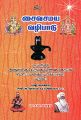 05:12, 10 ஆகத்து 2023 -ல் இருந்த பதிப்பின் சிறு தோற்றம்
