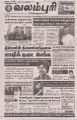01:50, 22 செப்டம்பர் 2023 -ல் இருந்த பதிப்பின் சிறு தோற்றம்