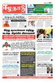 23:43, 15 அக்டோபர் 2023 -ல் இருந்த பதிப்பின் சிறு தோற்றம்