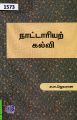 05:37, 14 நவம்பர் 2023 -ல் இருந்த பதிப்பின் சிறு தோற்றம்