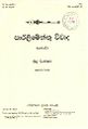 01:02, 30 நவம்பர் 2023 -ல் இருந்த பதிப்பின் சிறு தோற்றம்