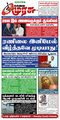 22:58, 16 நவம்பர் 2023 -ல் இருந்த பதிப்பின் சிறு தோற்றம்