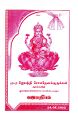 03:46, 1 பெப்ரவரி 2024 -ல் இருந்த பதிப்பின் சிறு தோற்றம்