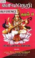 03:20, 2 மே 2024 -ல் இருந்த பதிப்பின் சிறு தோற்றம்