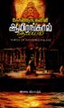 00:06, 9 மே 2024 -ல் இருந்த பதிப்பின் சிறு தோற்றம்