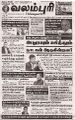 06:28, 24 சூன் 2024 -ல் இருந்த பதிப்பின் சிறு தோற்றம்