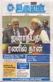 06:23, 29 சூலை 2024 -ல் இருந்த பதிப்பின் சிறு தோற்றம்