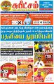 04:40, 8 நவம்பர் 2024 -ல் இருந்த பதிப்பின் சிறு தோற்றம்