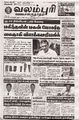 03:46, 27 ஜனவரி 2025 -ல் இருந்த பதிப்பின் சிறு தோற்றம்
