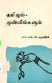 00:03, 20 மார்ச் 2025 -ல் இருந்த பதிப்பின் சிறு தோற்றம்