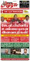 00:12, 28 ஏப்ரல் 2025 -ல் இருந்த பதிப்பின் சிறு தோற்றம்
