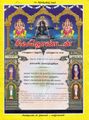 05:31, 17 செப்டம்பர் 2021 -ல் இருந்த பதிப்பின் சிறு தோற்றம்