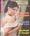 09:20, 28 செப்டம்பர் 2021 -ல் இருந்த பதிப்பின் சிறு தோற்றம்