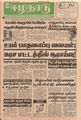 02:41, 19 மே 2016 -ல் இருந்த பதிப்பின் சிறு தோற்றம்