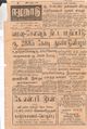 15:54, 21 டிசம்பர் 2016 -ல் இருந்த பதிப்பின் சிறு தோற்றம்