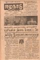10:07, 21 செப்டம்பர் 2021 -ல் இருந்த பதிப்பின் சிறு தோற்றம்