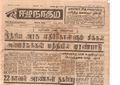 11:22, 23 டிசம்பர் 2016 -ல் இருந்த பதிப்பின் சிறு தோற்றம்