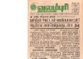 20:51, 29 ஜனவரி 2017 -ல் இருந்த பதிப்பின் சிறு தோற்றம்