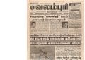00:06, 15 பெப்ரவரி 2017 -ல் இருந்த பதிப்பின் சிறு தோற்றம்