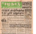 15:25, 20 பெப்ரவரி 2017 -ல் இருந்த பதிப்பின் சிறு தோற்றம்