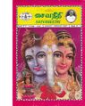 03:33, 28 பெப்ரவரி 2019 -ல் இருந்த பதிப்பின் சிறு தோற்றம்