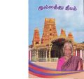 04:19, 7 ஆகத்து 2019 -ல் இருந்த பதிப்பின் சிறு தோற்றம்