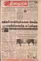 06:30, 11 சூன் 2021 -ல் இருந்த பதிப்பின் சிறு தோற்றம்