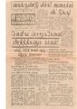 04:49, 12 மே 2020 -ல் இருந்த பதிப்பின் சிறு தோற்றம்