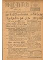 01:00, 16 மே 2020 -ல் இருந்த பதிப்பின் சிறு தோற்றம்