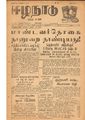 06:12, 12 மே 2020 -ல் இருந்த பதிப்பின் சிறு தோற்றம்