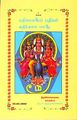 01:46, 28 சூலை 2009 -ல் இருந்த பதிப்பின் சிறு தோற்றம்