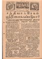 11:37, 12 மே 2020 -ல் இருந்த பதிப்பின் சிறு தோற்றம்