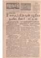 11:42, 12 மே 2020 -ல் இருந்த பதிப்பின் சிறு தோற்றம்